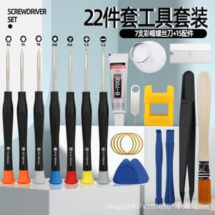 Mobile Phone Disassembly and Repair Tool Set for Apple and Android Tablets, Screen Opening, Dust Cleaning, Small Screwdriver Set