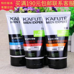 Cafter Men's Cleansing Cream 130g Cafter Men's Cleansing Cream 130g Cafter Men's Cleansing Cream 130