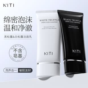Niti Black Truffle Amino Acid Cleanser 100g Facial Cleanser Amino Acid Deep Cleansing Cleanser Oil Control Moisturizing