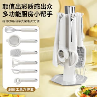 Little Helper Set Multifunctional Small Tool Storage Rack Grater Egg Beater Bottle Opener Strainer Cross-Border in Stock