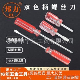 Colorful Striped Cross-Shaped Small Screwdriver with Magnetic Flat-Head Screwdriver Wholesale Electrician Automotive Repair Tools Magnetic
