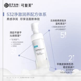 Fumei Amino Acid Algae Extract Cleansing Mu Si 150ml Tons Cleansing Foam Cleansing Facial Cleanser