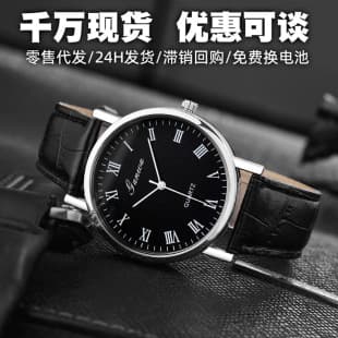 Manufacturer's In-Stock Men's Watches Wholesale, Civil Service Exam Watch, Cross-Border Quartz Watch, Leather Strap Men's Watch