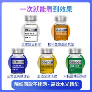 Beauty Salon Special Salmon Hyaluronic Acid Water Light Essence Micro-Needle Rolling Needle Introduction of Functional Shallow Water Light Essence