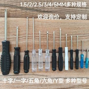 2/3/4mm Phillips screwdriver crystal transparent handle small screwdriver toy distribution mini screwdriver