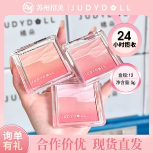 Judydoll Orange Satin Gloss Two-Tone Blush Palette Expanding and Contracting Color Blush Cream Southeast Asian Makeup Can Be Mixed in Bulk