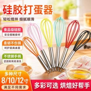 Silicone Egg Beater Manual Stainless Steel Cream Whipper Handheld Mixer Colorful Mini Household Baking Tool