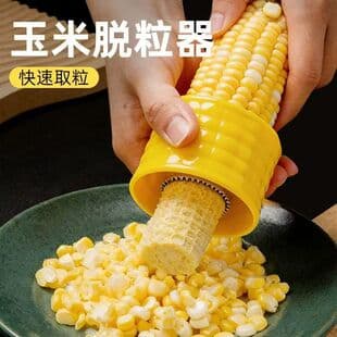 Rotary Corn Peeler for Home Use, Creative Corn Kernel Separator, Corn Threshing Tool, Kitchen Gadget