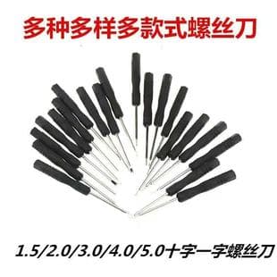 Small Screwdriver Cross-Shaped Black Batch of Various Mobile Phone Disassembly Tools Toy Distribution Batch Head Mini 3.02.0