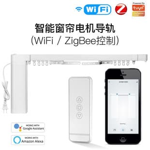Tuya Zigbee/Wifi Smart Home Curtain Motor App Voice Timing Electric Curtain Track Motor
