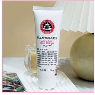 Jingwei Bancao Amino Acid Cleanser, Facial Cleanser for Men and Women 120g