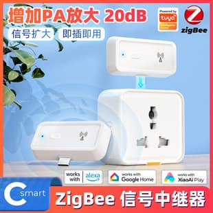 Graffiti zigbee repeater smart home signal amplifier signal receiving through wall enhancement amplifier