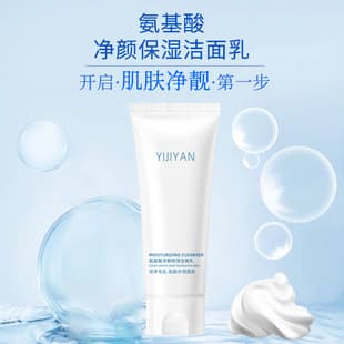 Amino Acid Facial Cleanser, Moisturizing, Pore Tightening, Cleansing Facial Wash for Women, Moisturizing Facial Cleanser, Manufacturer's Direct Supply