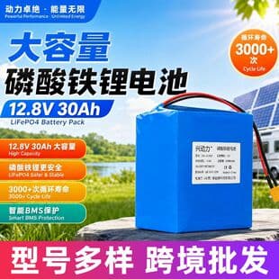 12.8V30Ah energy storage lithium iron phosphate battery for powering outdoor equipment, large-capacity lithium iron phosphate battery