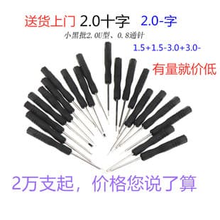 Screwdriver Small Cross-Shaped Raw Ear Batch Black Batch Various Mobile Phone Disassembly Tools Toys Delivery in Stock