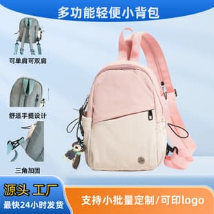 Autumn women's single-shoulder crossbody chest bag, dual-use sports travel bag, casual crossbody bag, commuter fashion women's bag