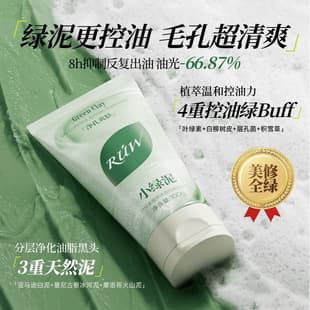Amino Acid Plant Extract Chlorophyll Facial Cleanser, Cleansing Milk and Cleansing Mud, Oil Control, Moisturizing, Genuine Hot-Selling Product