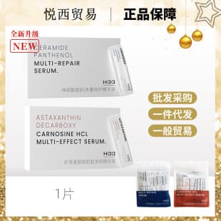 Haa Essence 1 Tablets Ceramide B5/Discellaria Carnosine Astaxanthin Cleansing Honey Watery Makeup Remover Oil 1 Tablet