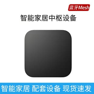 Zhonghu Gateway Smart Home Linkage Multi-Function Bluetooth Mesh Equipment Remote Offline Execution Scene