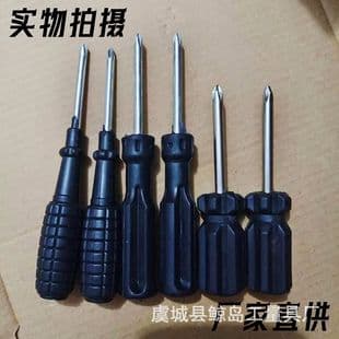Complimentary screwdriver wholesale cross mini screwdriver distribution toy screwdriver direct supply binary shop screwdriver