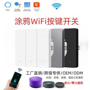 Tuya Smart Wifi European Standard Button Switch National Standard British Standard Alexa Voice App Smart Home Wall Switch