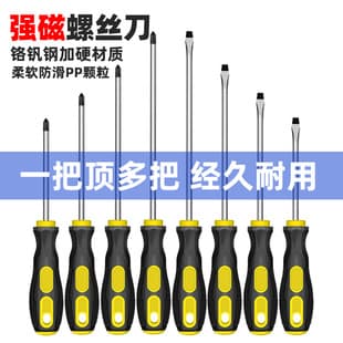 Chrome vanadium steel strong magnetic screwdriver manufacturers cross word hard manual hardware tools screwdriver household wholesale