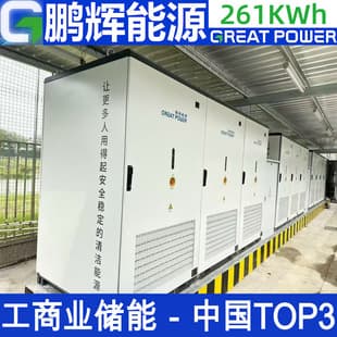 Industrial and Commercial Energy Storage Cabinet 261Kwh All-In-One Cabinet Liquid-Cooled Battery Cabinet 200Kwh Outdoor Photovoltaic Energy Storage Cabinet