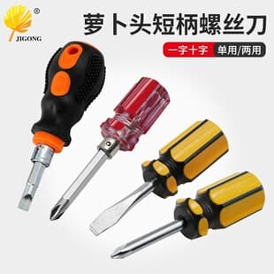Radish-head screwdriver, mini striped screwdriver, Phillips head screwdriver, two-color handle screwdriver, small screwdriver