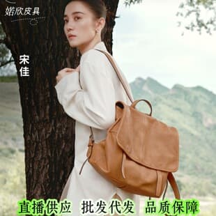 [Same Style as Song Jia] Qiu Xin Vegetable-Tanned Sheepskin Messenger Horizontal Backpack, Large Capacity for Work, Commuting, and Leisure