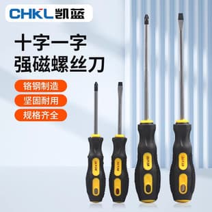 Phillips screwdriver one-word super-hard industrial-grade strong magnetic flat screwdriver household tool set small plum blossom screwdriver