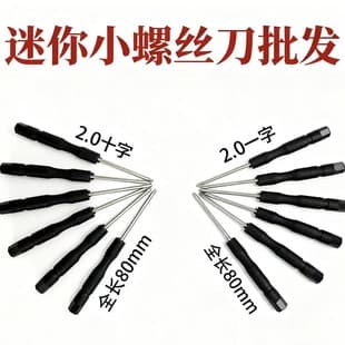 2.0 3.0 Cross-Shaped Flat-Head Mini Screwdriver Wholesale Telecommunications Toys Delivery Glasses Watches