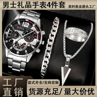 Cross-Border Popular Men's Gift Watch Set Large Dial Men's Calendar Steel Band Watch Sports Luminous Quartz Watch