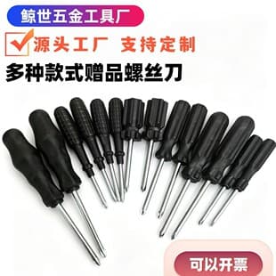Source Manufacturer Small Screwdriver for Furniture and Toys, Gift Item, 4mm Grenade-Shaped Phillips and Flathead Screwdriver, Yellow Dual-Purpose Screwdriver