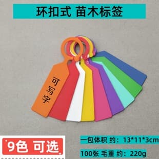 Gardening Label Insert Tag Waterproof Buckle Plant Tag Identification Card Plastic Thickeneded Succulent Small Label Tool