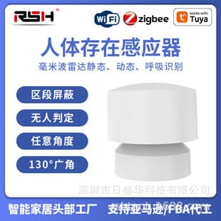Smart Home Oem Graffiti Zigbee24G Human Breathing Presence Sensor Wide-Angle Millimeter Wave Radar