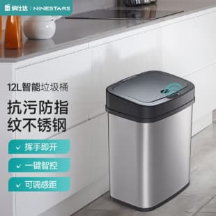 Smart induction stainless steel trash can home office trash can nashida creative storage bucket factory wholesale