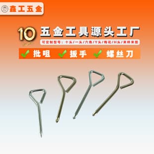 Small Triangular Phillips Screwdriver for Home Use, Mini Screwdriver for Simple Repair, Hardware Tools Wholesale
