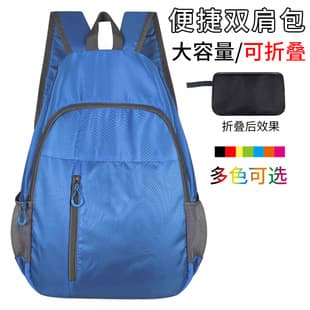 Ultra Light Portable Foldable Sports Skin Bag Lightweight Waterproof Outdoor Mountaineering Backpack Unisex Travel Backpack