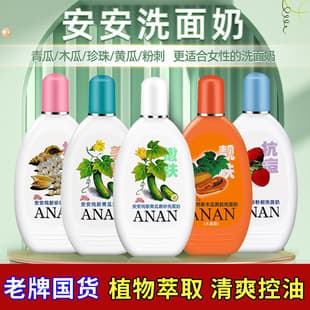 An'an pure new cucumber scrub facial cleanser 200g tender Pearl cucumber facial cleanser for women-246