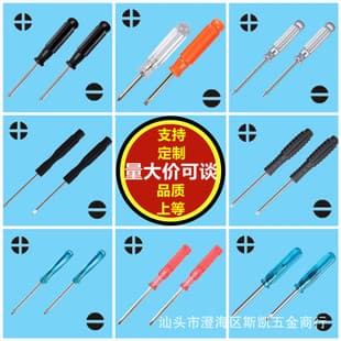 Small screwdriver 1.5/2.0/3.0/4.0 Phillips mini screwdriver 3 PCT 2 PCT toy screwdriver