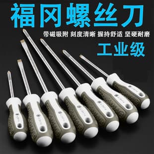 Fukuoka Tools Screwdriver Cross-Shaped Flat-Head Multifunctional Small Screwdriver for Disassembling Laptops, Torx Magnetic Screwdriver