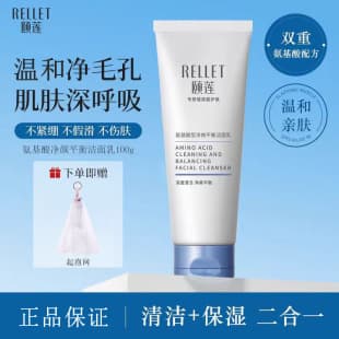 Yilian Amino Acid Cleanser Delicate Cleansing Foam Deep Cleansing Pores Gentle Freda