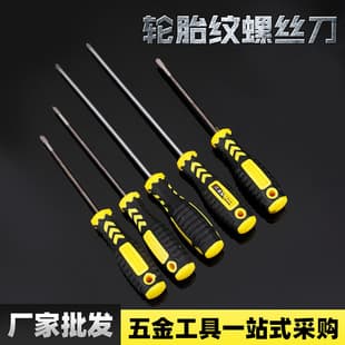 Slotted Cross Screwdriver Manufacturer Small Chrome Vanadium Steel Screwdriver Screwdriver Dual-Purpose Screwdriver Wholesale