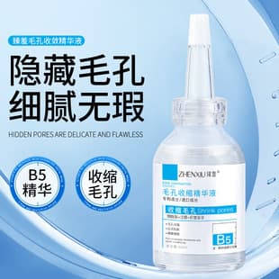 Zhenxiao B5 Pore Shrinking Essence Centella Asiatica Firming and Moisturizing Blackhead Removal Liquid Nicotinamide Original Liquid Wholesale