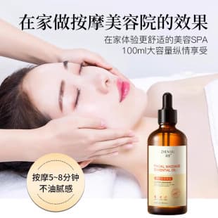 Zhen Shame Facial Massage Essential Oil Herbal Oil Nourishing Skin Moisturizing Skin Anti-Wrinkle Firming and Rejuvenating Skin Solution Wholesale