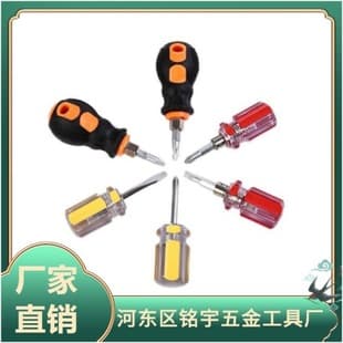 Mini Short-Handled Ball Screwdriver, Cross-Shaped Dual-Purpose Single-Purpose Screwdriver, Short Fat Carrot Head, Rubber Handle with Magnetism