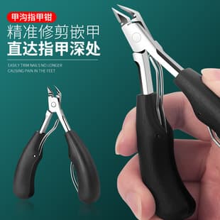 Eagle-Beak Pliers for Home Use, Specialized Nail Clipper Set for Nail Grooves, Pedicure Knife, Toenail Scissors, Dormitory Nail Care Tool
