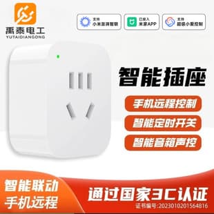 Smart Socket Mobile Phone Remote Control Timing Switch Power Statistics Voice Control Has Been Connected to Mijia App