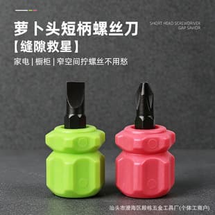 In-stock 6mm short-handled screwdriver, carrot-head flathead and crosshead small screwdriver, small repair tool for car fenders