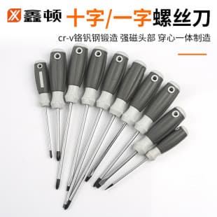 Xinton Phillips Screwdriver suit Plum Screwdriver One-word Strong Magnetic Industrial Screw Small Screwdriver Super Hard Screwdriver